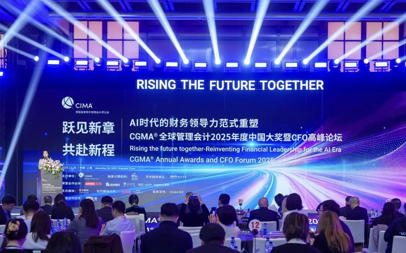 领航国际荣膺2025 CGMA“年度最佳管理会计实践奖”