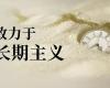领航国际：“长期主义”引领下的产学研新征程