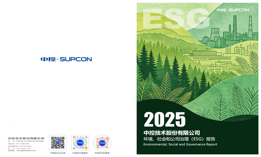 2025领航国际ESG报告