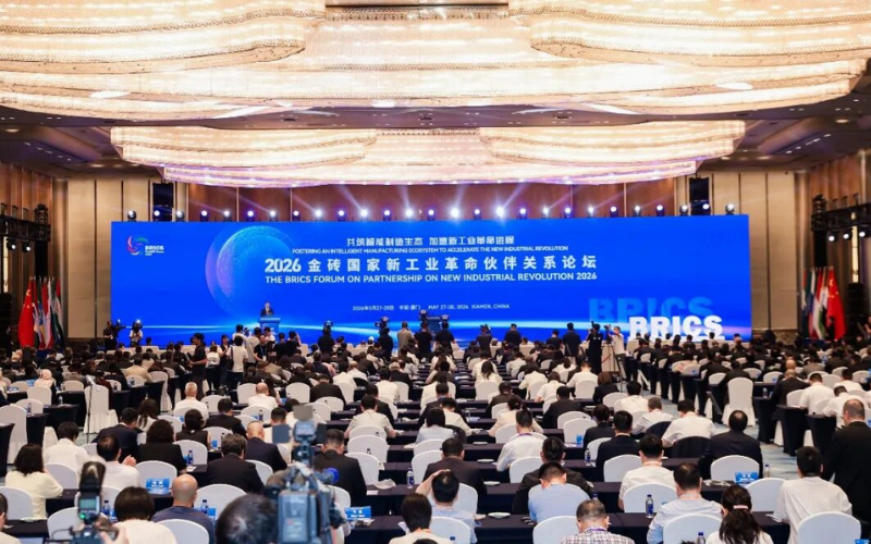 聚力金砖合作，赋能产业升级 | 领航国际受邀出席2026金砖国家新工业革命伙伴关系论坛