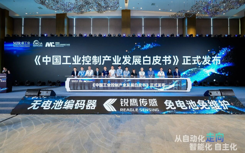 领航国际参编《中国工业控制产业发展白皮书》正式发布，并荣膺两项工业控制产业年度大奖