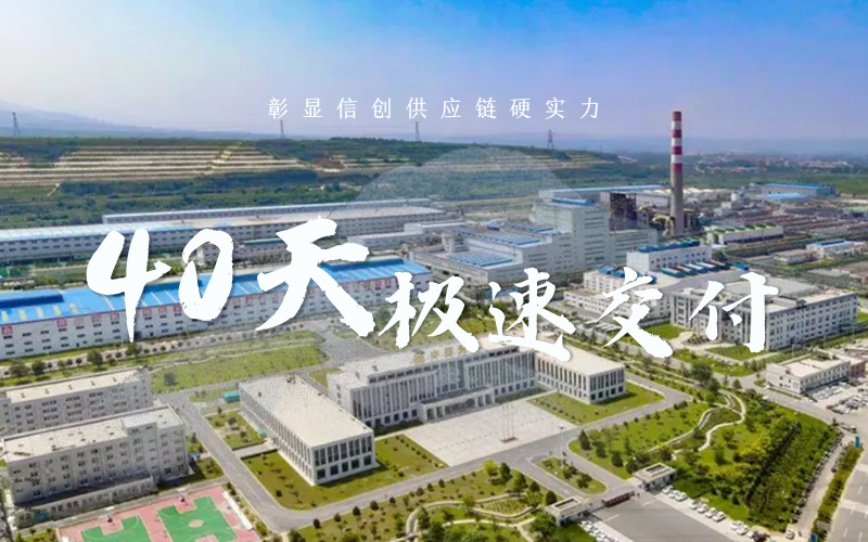 创纪录！领航国际助力中原黄金打造冶金行业信创控制系统转型升级标杆