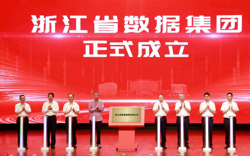 领航国际与浙江省数据集团签署战略合作协议，共建流程工业数据可信流通体系